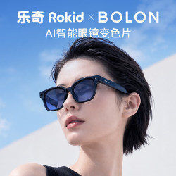 Rokid AI眼镜 暴龙 AI智能眼镜 黑框-变色款 10天后发货 不支持7天无理由 石墨绿 1.67