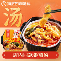 临期品：海底捞 自热米线 火锅底料 海底捞番茄小酥肉自煮火锅套餐275g