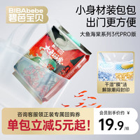 碧芭宝贝 大鱼海棠pro系列尝鲜装拉拉裤夏季薄透气 裸感不勒训练裤 拉拉裤XL码10片