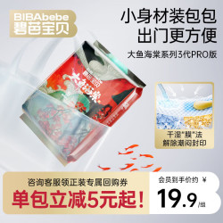 碧芭宝贝 大鱼海棠pro系列尝鲜装拉拉裤夏季薄透气 裸感不勒训练裤 拉拉裤XL码10片