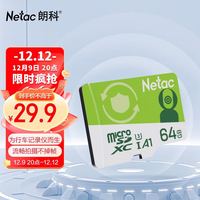 朗科 4K TF（MicroSD）存储卡  64GB
