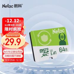 朗科 4K TF（MicroSD）存储卡  64GB