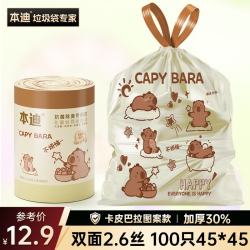 本迪 印花免撕加厚抽绳垃圾袋 45*45cm 100只