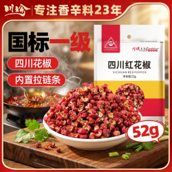 川珍 四川红花椒 52g