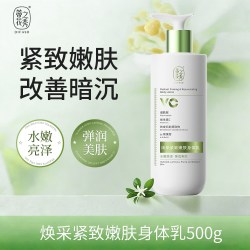 蒂花之秀 身体乳霜烟酰胺水光补水保湿滋润皮肤干燥持久留香男女士