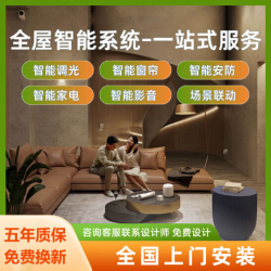 绿米 居绿米苹果智能照明智能窗帘门锁家居设备全屋定制 四室舒适版