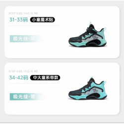 特步 网面透气 儿童篮球鞋