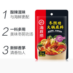 海底捞 自热米线 火锅底料 海底捞冬阴功火锅底料120g