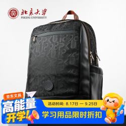 北大文创 北大1898双肩包大容量北京大学纪念品伴手礼新年礼物节日礼物