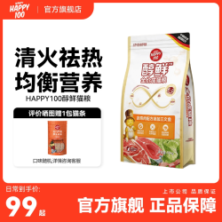顽皮 Happy100醇鲜粮猫粮流浪猫救助10kg8kg全价猫粮成猫幼猫通用