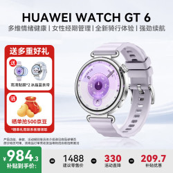 华为 手表WATCH GT 6运动智能两周续航蓝牙通话体温血氧心率监测健康送男女朋友礼物