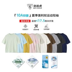 剑齿虎 SIM LODON 美丽奴羊毛衫 10A抑菌强效亲肤高弹户外功能T恤