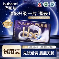 88VIP：布班迪 灵龙裤pro婴儿纸尿裤超薄尿不湿试用装3片
