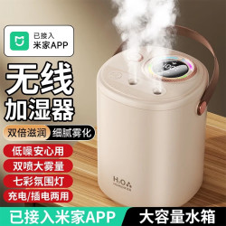 XVVMI 小米（MI）同款加湿器大容量无线家用宿舍便携迷你卧室床头婴空气低噪办公室桌面