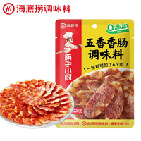 临期品：海底捞 自热米线 火锅底料 海底捞五香香肠调味料220g
