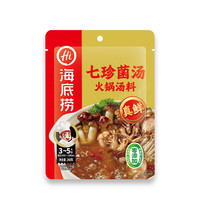 临期品：海底捞 自热米线 七珍菌汤火锅汤料240g
