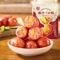 88VIP：宏香记 爆汁一口肠独立真空装开袋即食皮薄肉多肉感十足零食