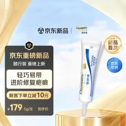 Dermatix 倍舒痕医用硅凝胶 剖腹产增生疤痕祛疤专用修复 5g/盒 双眼皮术后