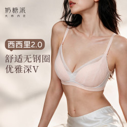 奶糖派 西西里2.0法式无钢圈优雅大胸显小蕾丝内衣文胸 蜜桃奶昔 M 2(75D-E/80C-D)