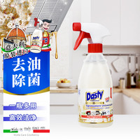 DASTY 厨房油烟机强效去油污去油污喷剂（马赛香型）600ml 意大利进口