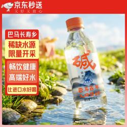 巴马百年 巴馬百年矿泉水天然弱碱性丰富微量元素巴马寿乡矿泉水318ML6支