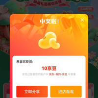 京东   关注10京豆  尼康京东自营旗舰店（下拉找到关注送京豆）