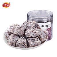 佳宝 九制陈皮梅200g蜜饯水果干果脯话梅子结婚酸甜免洗零食