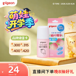 贝亲 桃叶精华系列 婴儿爽身露 国产版 滚珠型 55ml