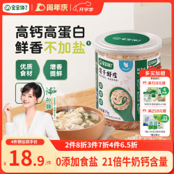 宝宝馋了 高钙淡干虾皮70g儿童无添加食盐海产干货小虾米享婴儿宝宝食谱