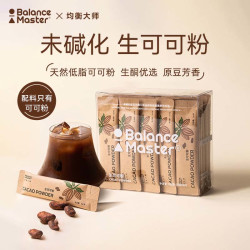 Balance Master 均衡大师生可可粉未碱化无添加糖纯低脂热巧克力100g（20条装） 可可粉(20条装)