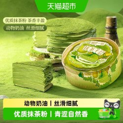 榴芒一刻 抹茶千层蛋糕生日蛋糕甜品动物奶油下午茶休闲零食礼物