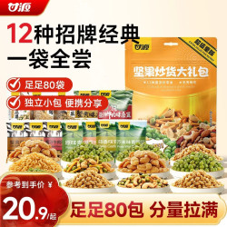 甘源 综合坚果 660g