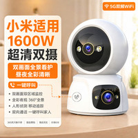 XMSJ 家用监控摄像头360度全景无死角无线wifi夜视双向视频通话对讲AI人形侦测远程看护室内智能监控器