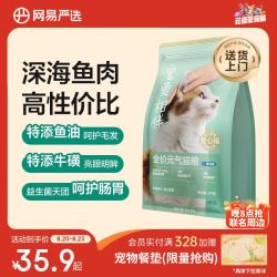 网易严选 宠爱相伴元气猫粮2kg