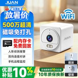 JUAN 九安 家用室内无线监控摄像头