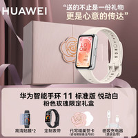 华为 手环11 标准版运动智能手环两周续航心率睡眠血氧监测游泳送男女朋友礼物10Pro升级