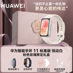 华为 手环11 标准版运动智能手环两周续航心率睡眠血氧监测游泳送男女朋友礼物10Pro升级