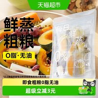 88VIP：轻即 开袋即食鲜蒸粗粮红薯红豆南瓜杂粮低0脂早餐卡减代餐主食零食品