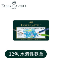 辉柏嘉 绿铁盒艺术家水溶彩铅专业绘画彩铅笔 12色