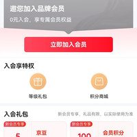 京东  入会5京豆  吉意欧咖啡京东自营旗舰店