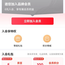 京东  入会5京豆  吉意欧咖啡京东自营旗舰店
