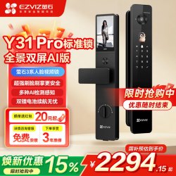 萤石 Y31 Pro系列全景双屏AI版智能锁3D人脸识别 家用全自动猫眼视频门锁 掌静脉指纹识别