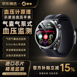 赛电 w8气泵气囊式测血压手表高精准ECG心电图记录智能动态家用免扎针智能健康手表手环老人礼物