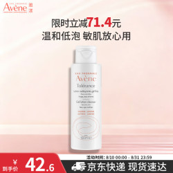 雅漾 专研温和洁面乳 100ml