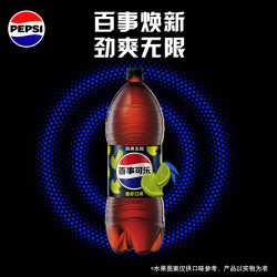 百事 无糖 可乐 青柠口味 2L*6瓶
