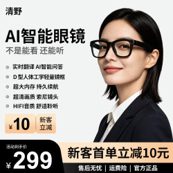 清野AI智能眼镜非AR 实时翻译  无线蓝牙眼镜 会议助手 大内存 运动相机 升级款