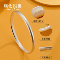 顺钦银楼 足银9999银手镯女皎月闭口银镯子银饰银手环 皎月闭口银手镯约11克5.8cm+证书