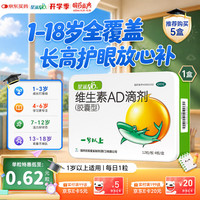星鲨 维生素AD滴剂 胶囊型 12粒*4板