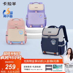 卡拉羊 书包小学生1-3-6年级儿童防下坠减负护脊大容量幼升小超轻背包