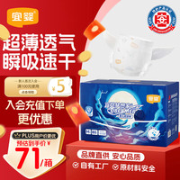 宜婴 新梦想家纸尿裤夏季超薄透气款M码80片婴儿新生儿尿不湿日夜用